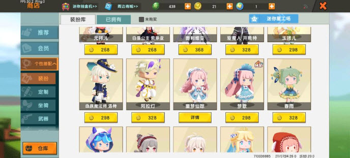 迷你世界应用宝版