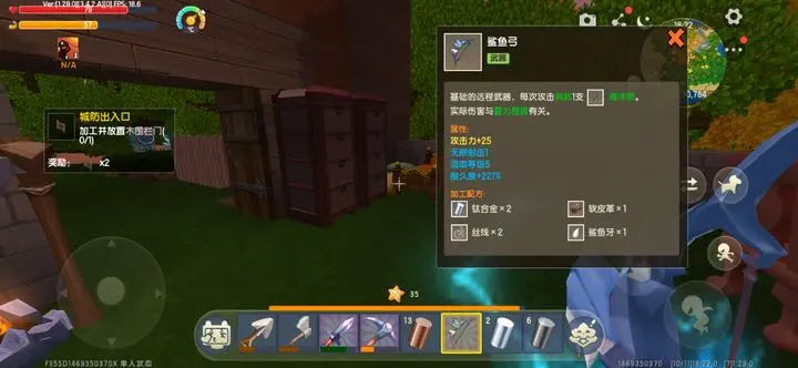 迷你世界应用宝版