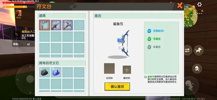 迷你世界应用宝版