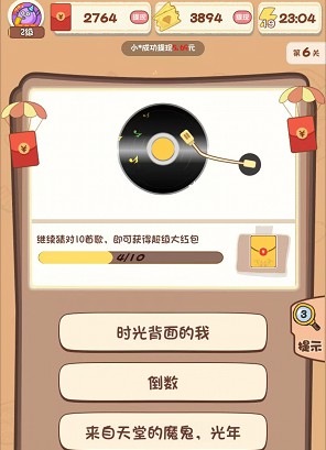 金曲知多少2023红包版