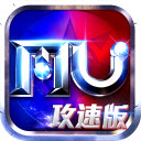 高爆满攻速奇迹手游