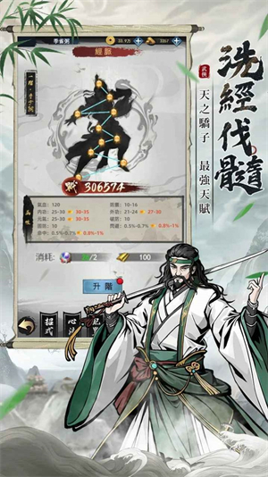 放置江湖神功现世