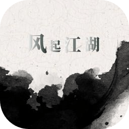 风起江湖文字游戏