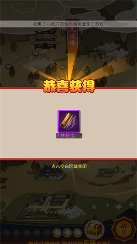 墨香情微信小游戏