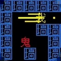 我的迷宫世界