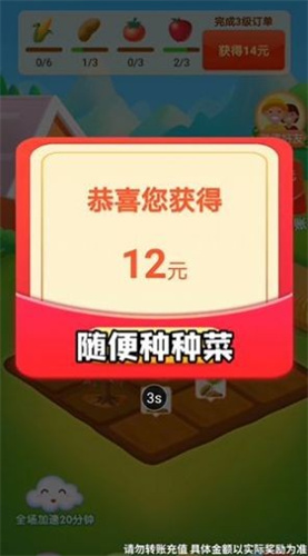 发发农场2023红包版
