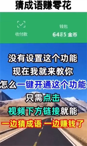 猜猜猜成语红包版