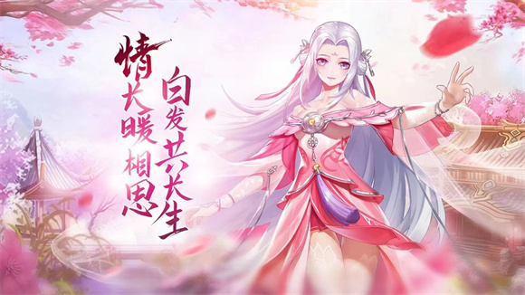 天地决仙侠游戏