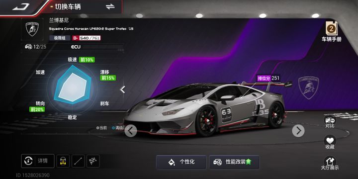 操作简单的赛车手游