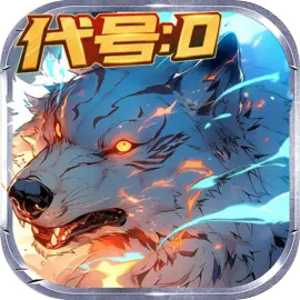 代号D格斗游戏