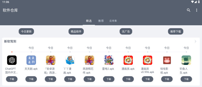软件库