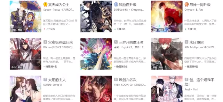 可以免费看韩国漫画的app
