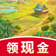 晚霞小院红包版