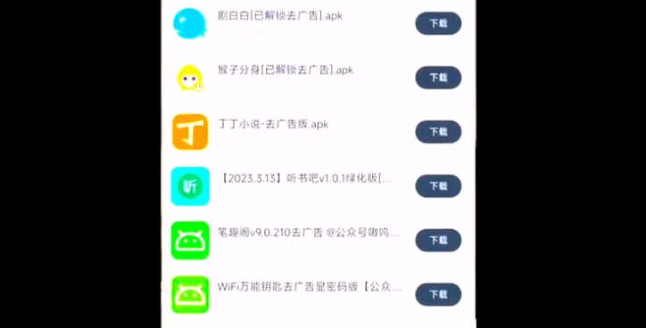 免费软件库app