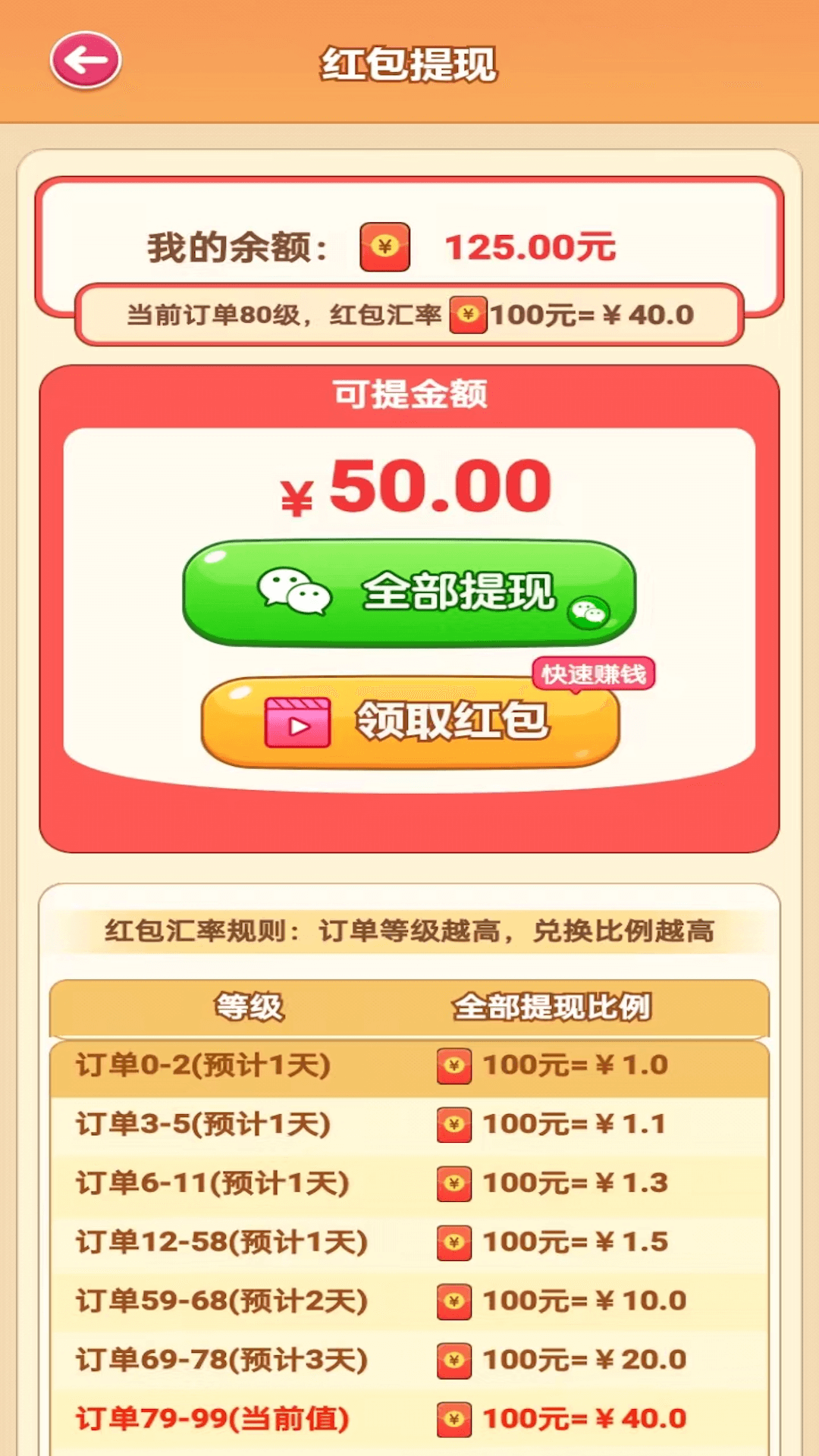 开心金币屋截图1
