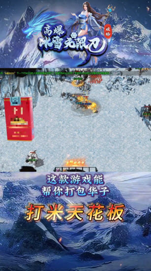 抖音炫酷冰雪无限刀