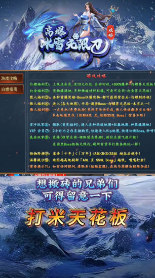 抖音炫酷冰雪无限刀