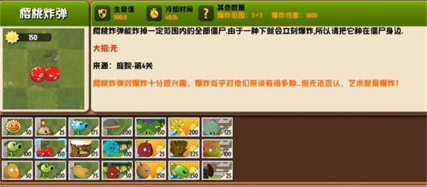 pvz异域探险最新版