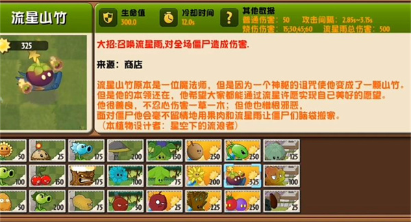 pvz异域探险最新版