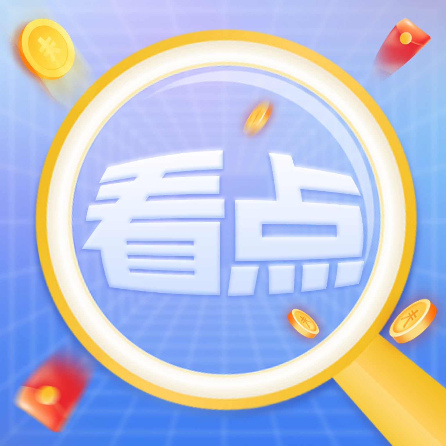 看点app
