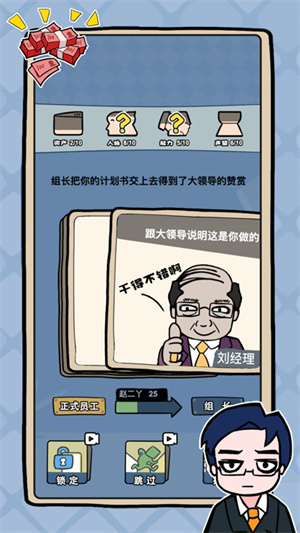 完美选择