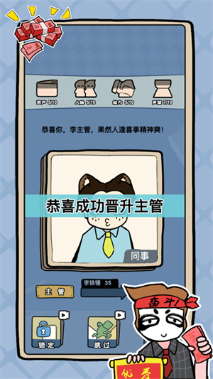 完美选择