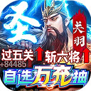 三国版传奇游戏2023