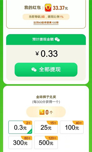 金砖王者红包版