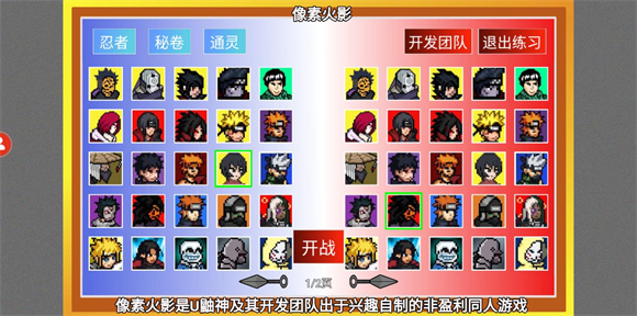 像素火影Alone改