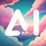 筑梦AI