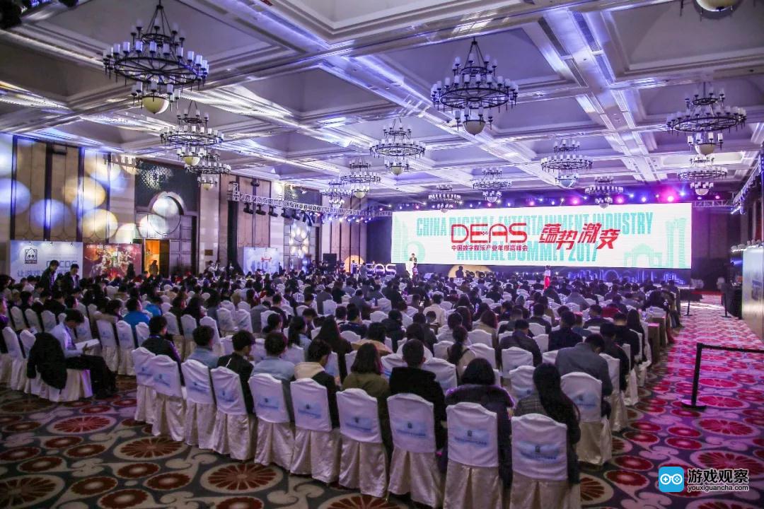 第五届中国数字娱乐产业年度高峰会（DEAS）免费门票追加500张