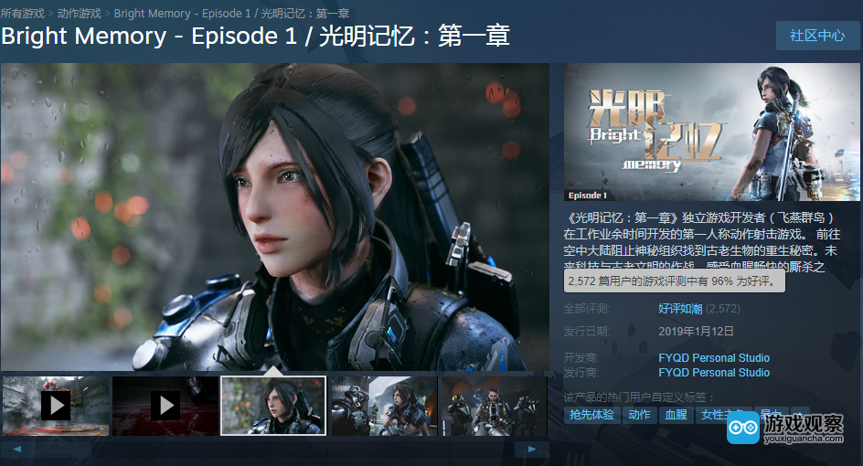 游戏内容较少的《光明记忆》收获玩家大量好评