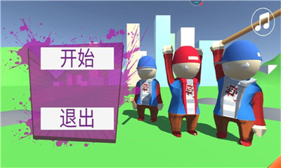 人类和精英一败涂地