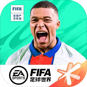 FIFA足球世界