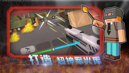 终极英雄枪战模拟求生
