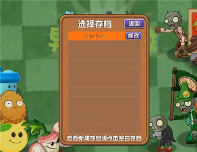 pvz异域探险