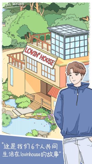 落樱小屋旅行日记
