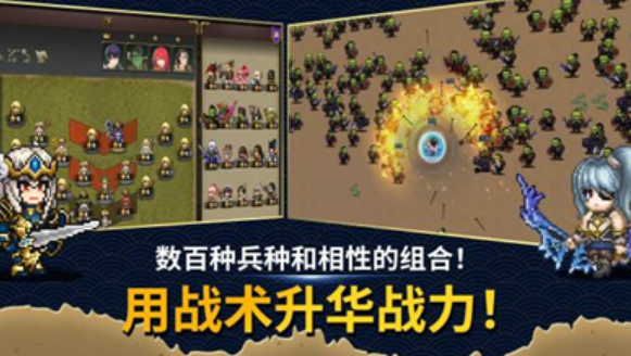 佣兵物语军团战略截图2