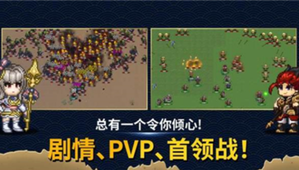 佣兵物语军团战略截图1