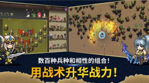 佣兵物语军团战略截图3