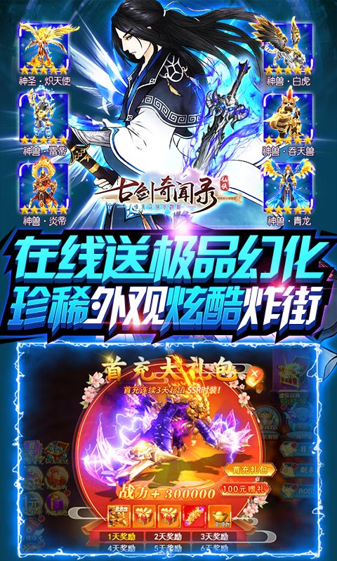 古剑奇闻录