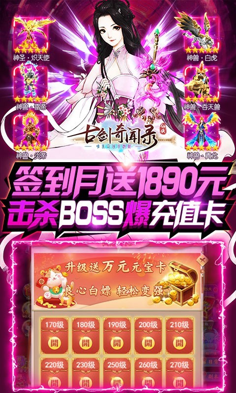 古剑奇闻录截图3