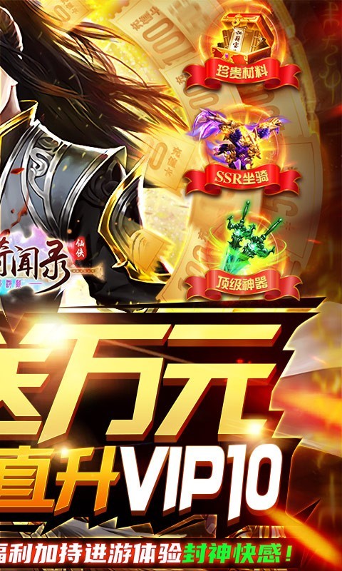 古剑奇闻录截图2