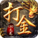 火龙打金1.80