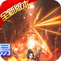 烈火战神ios版