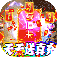 战天下ios