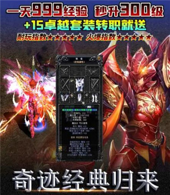 天使之战奇迹MU