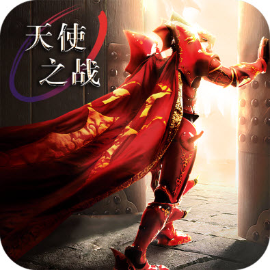 奇迹荣耀天使之战