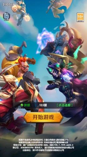 乱斗英雄坛截图3