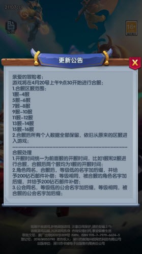 乱斗英雄坛截图1